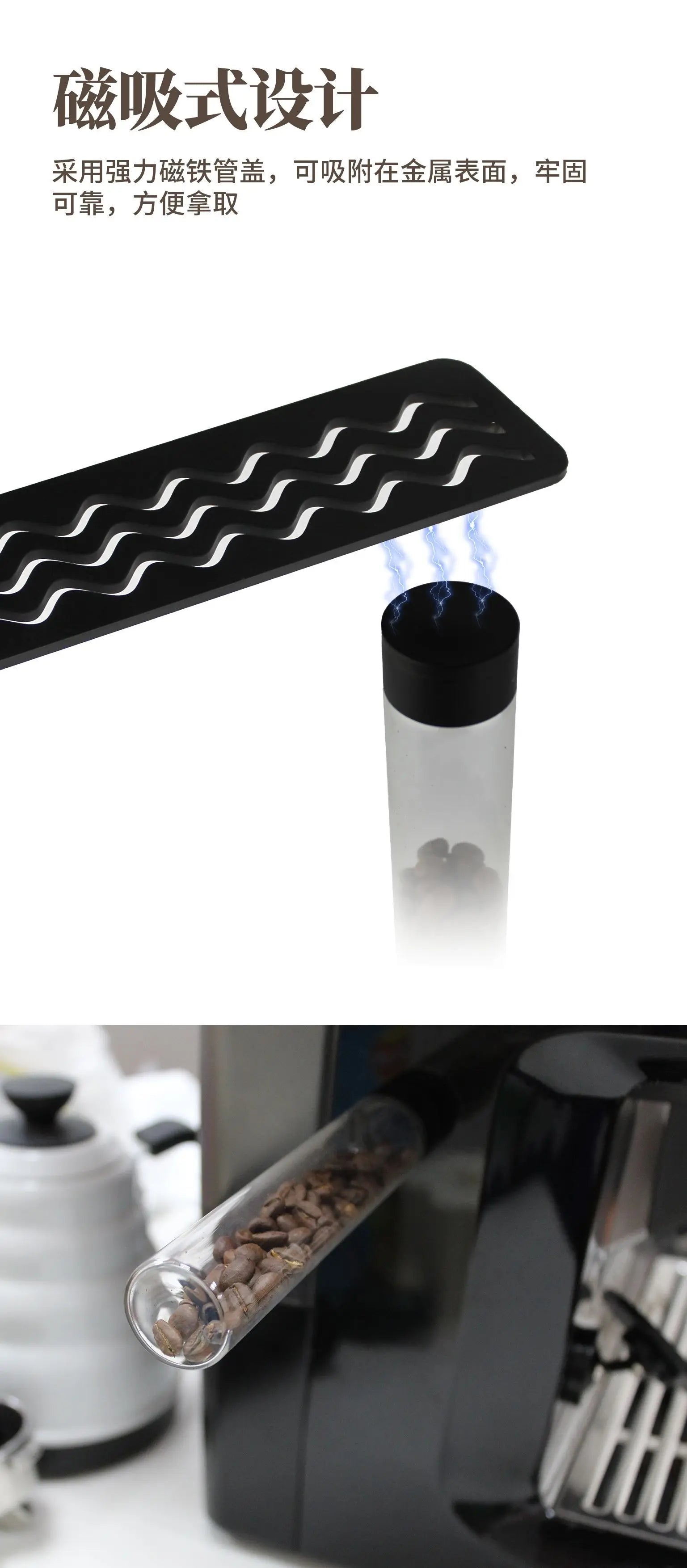 Magnet Coffee Beans Storage Container Tube Display Rack Tea Bottle Glass Set