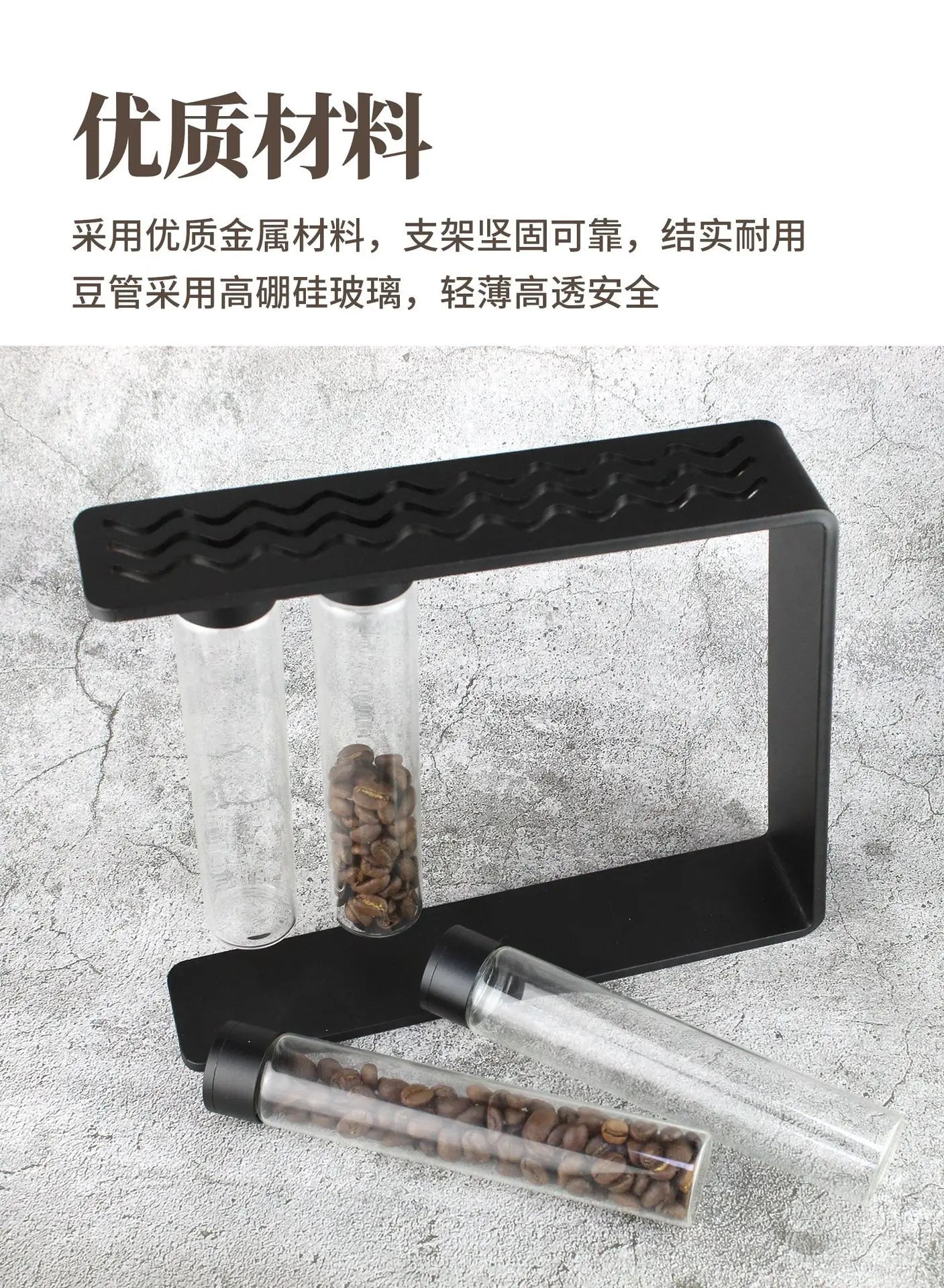 Magnet Coffee Beans Storage Container Tube Display Rack Tea Bottle Glass Set